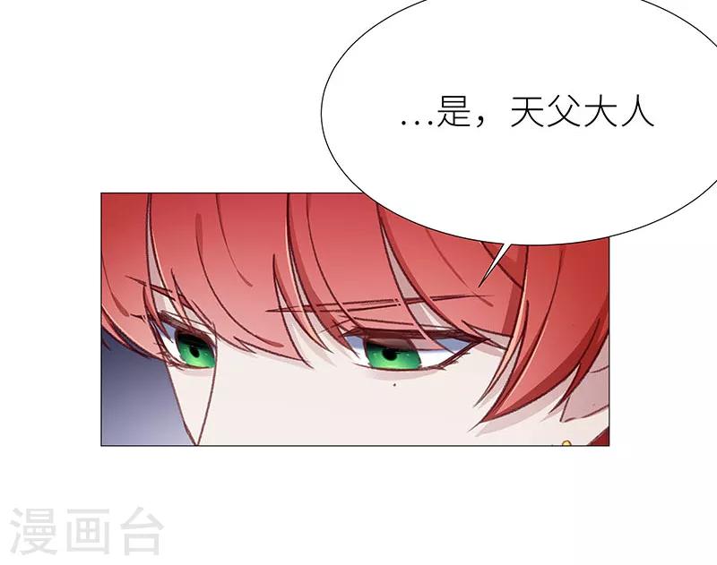 第53话 往昔与遥远星辰05-第56话