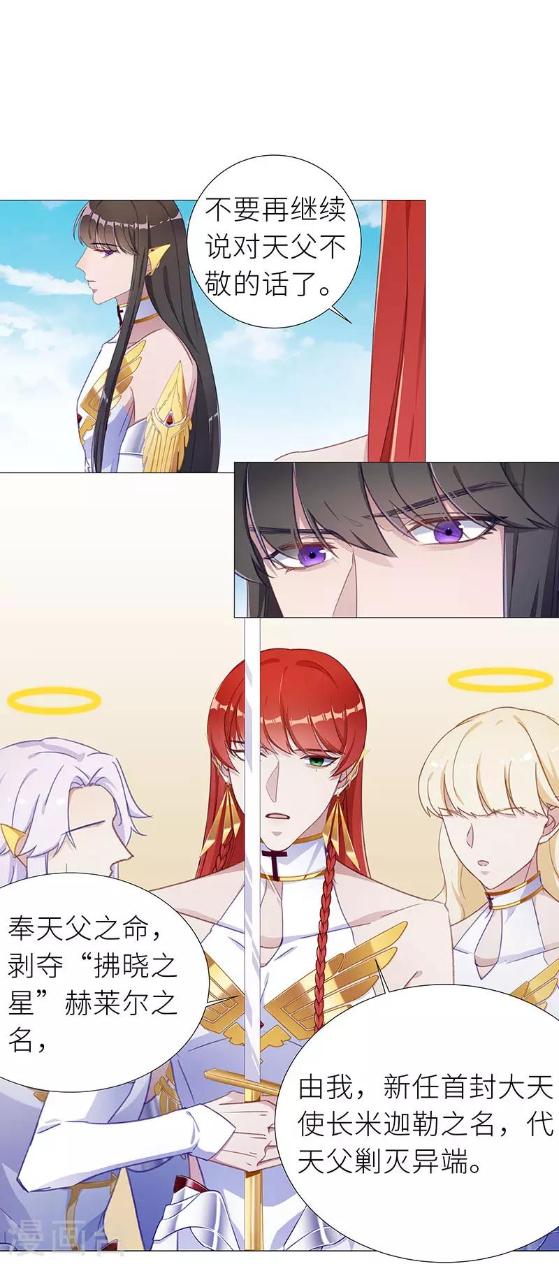 第53话 往昔与遥远星辰05-第56话