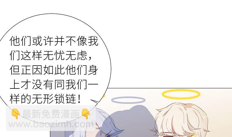 往昔与遥远星辰5-第58话