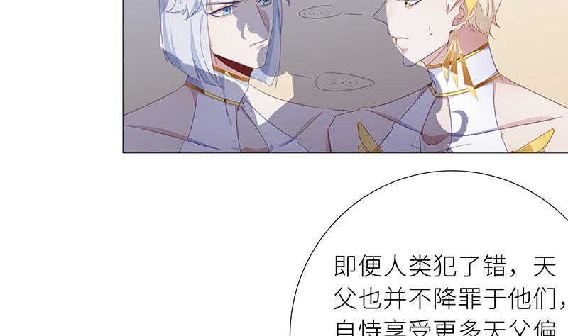 往昔与遥远星辰5-第58话