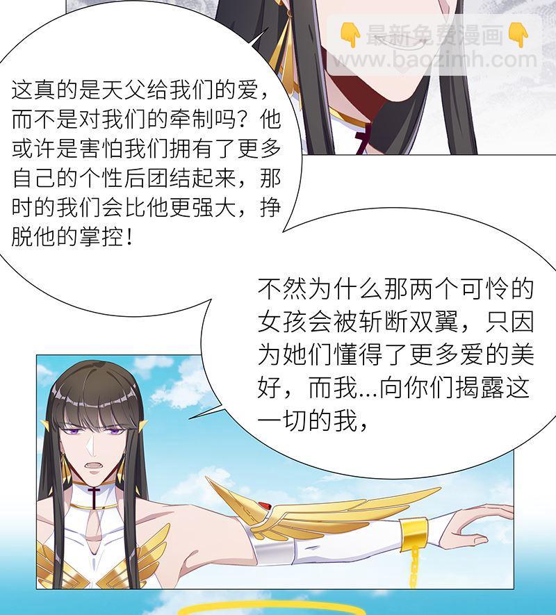 往昔与遥远星辰5-第58话