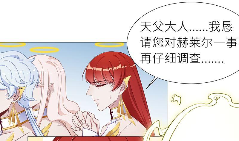 往昔与遥远星辰5-第58话