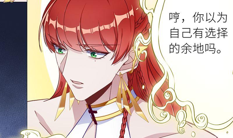 往昔与遥远星辰5-第58话