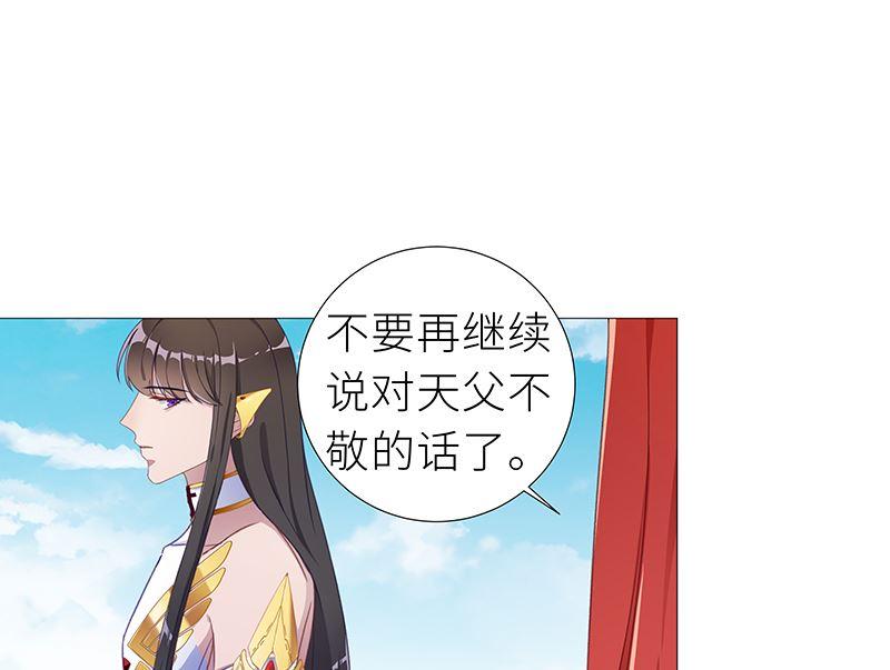 往昔与遥远星辰5-第58话