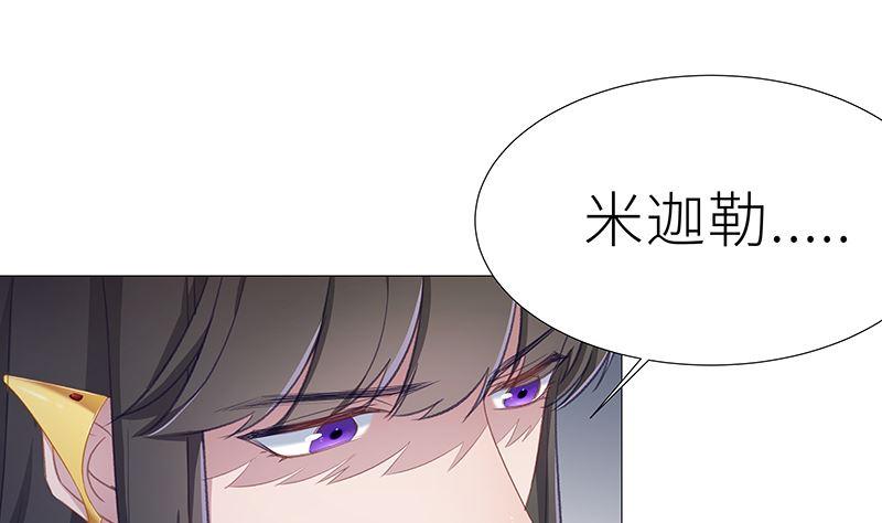 往昔与遥远星辰5-第58话