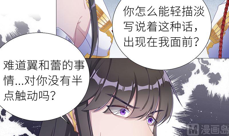 往昔与遥远星辰5-第58话