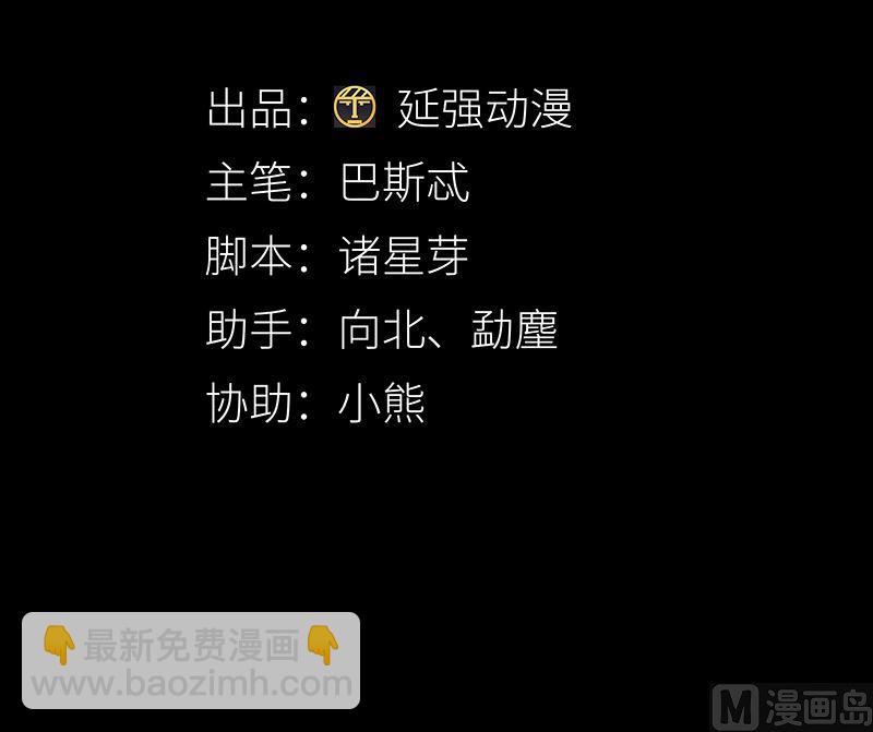 往昔与遥远星辰5-第58话