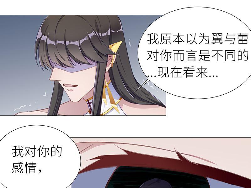 往昔与遥远星辰5-第58话