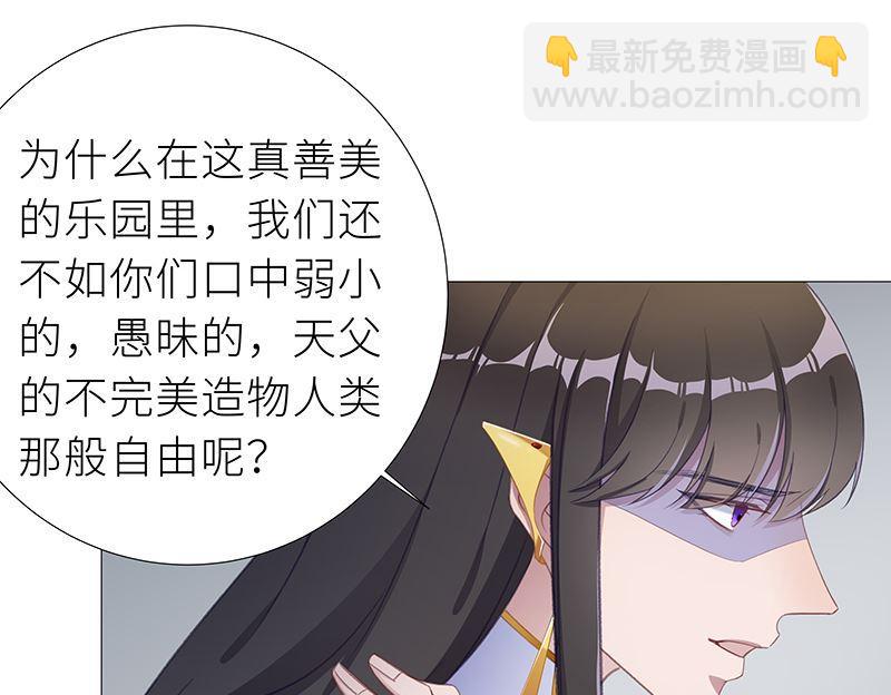 往昔与遥远星辰5-第58话