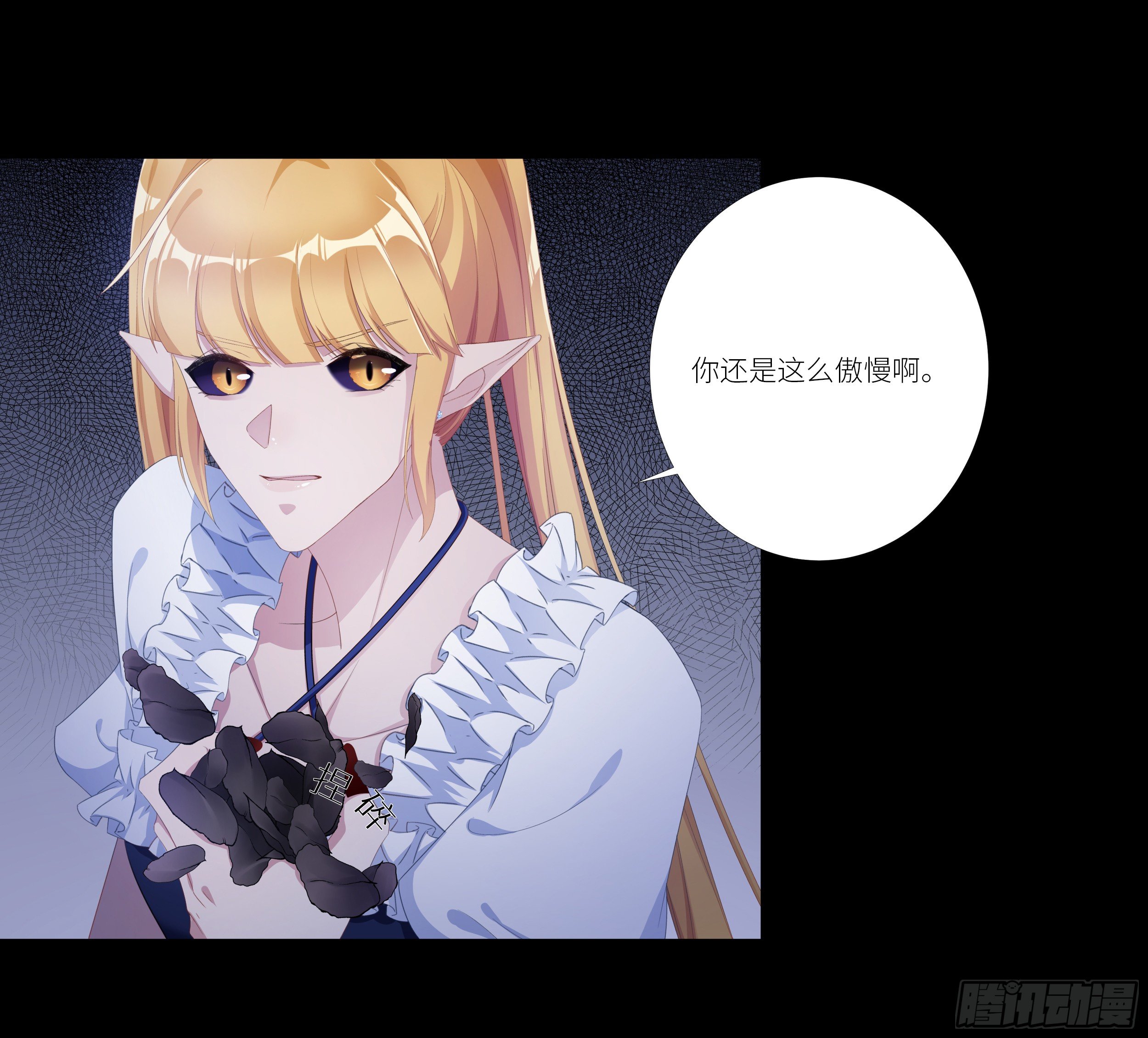 吸血鬼剧组07-第8话