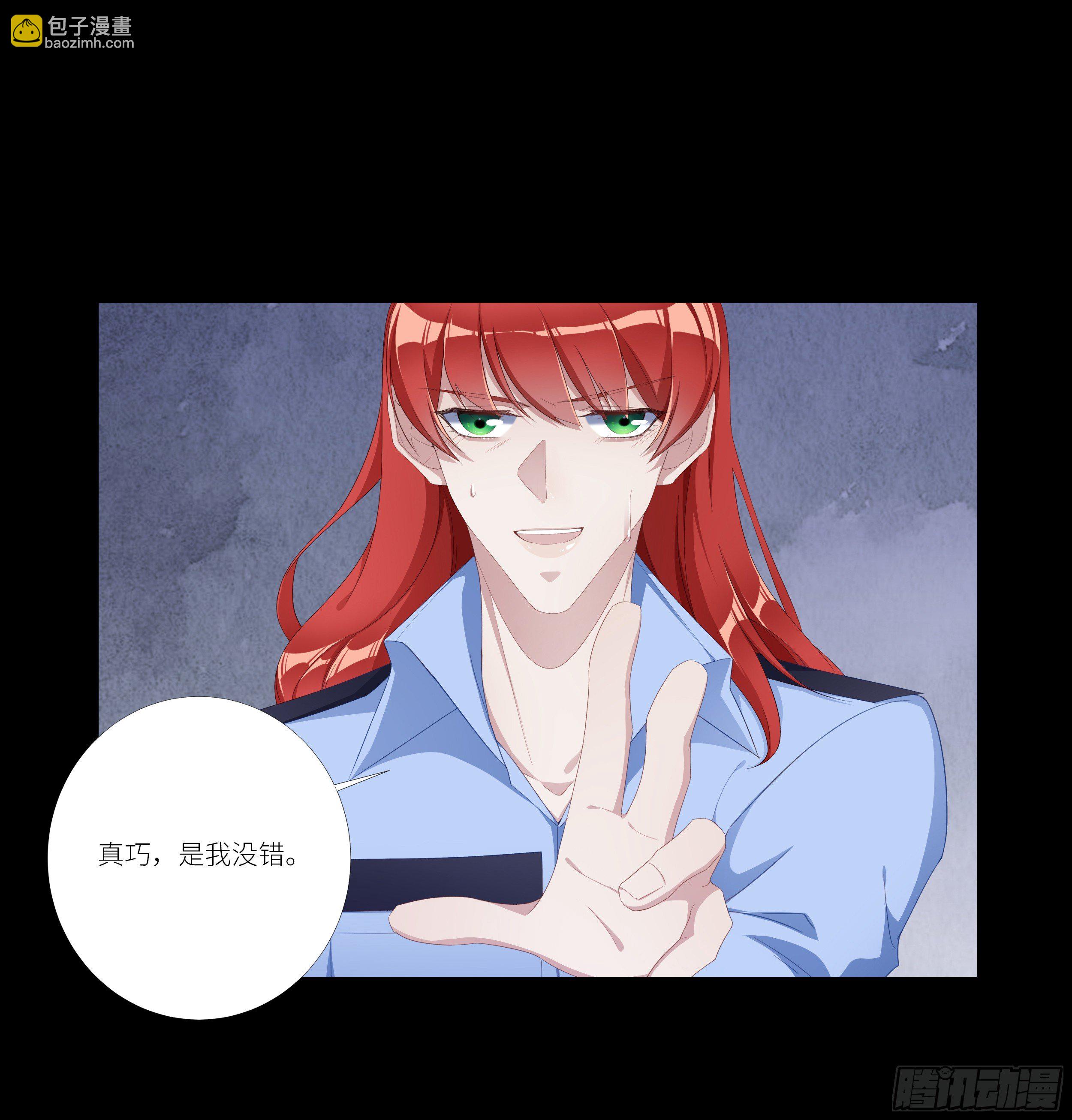 吸血鬼剧组07-第8话