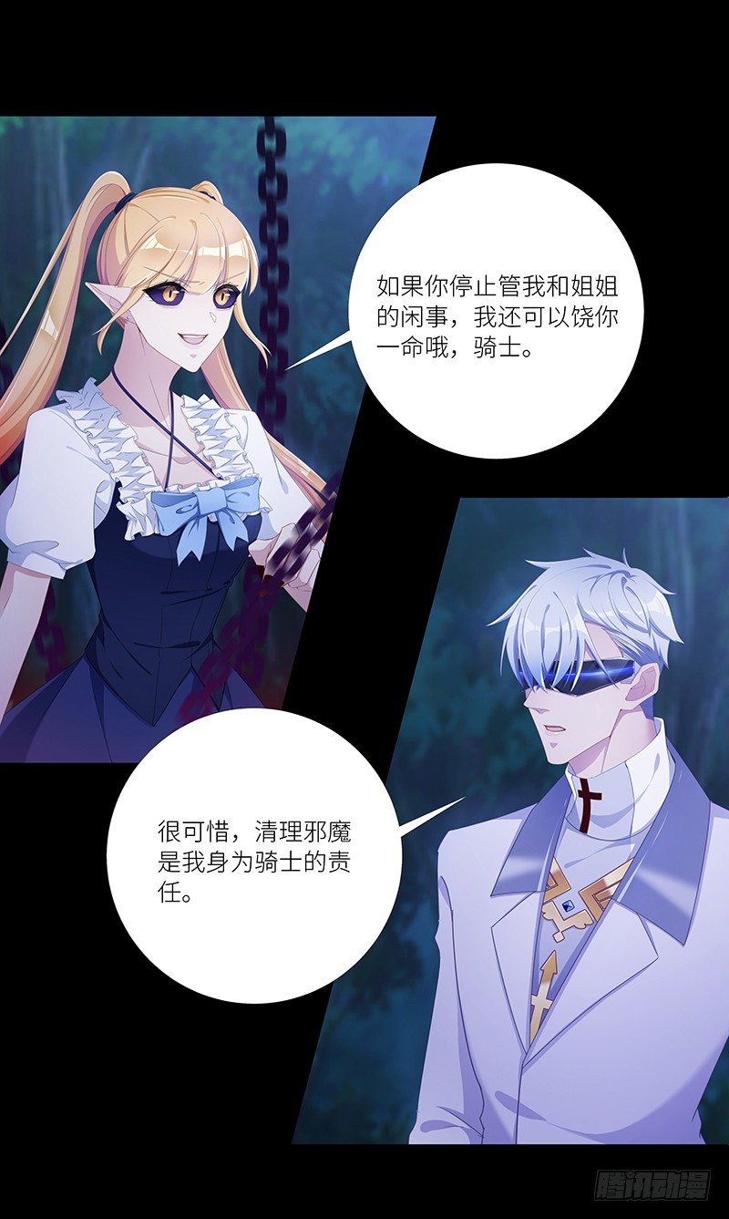 吸血鬼剧组09-第10话