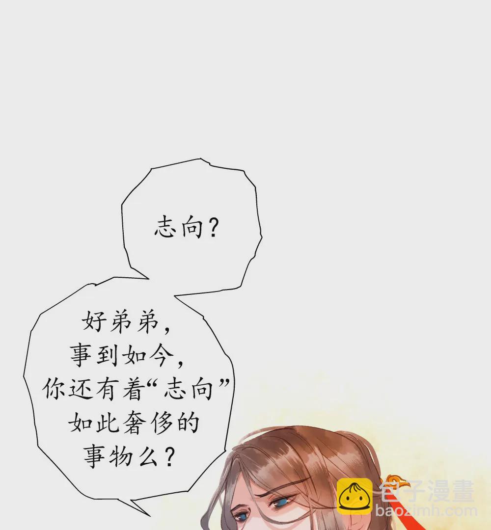 锲子1   你的理想抱负呢！？-第2话