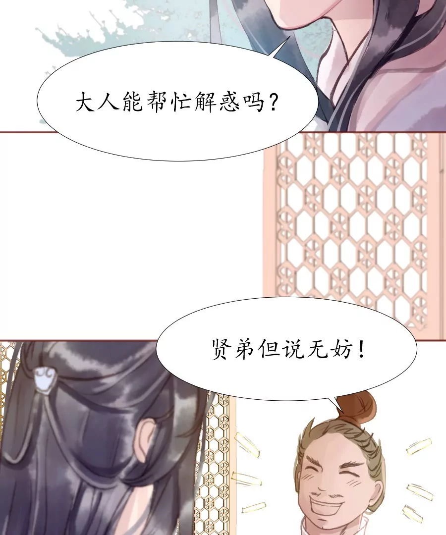 第9话 世人皆醉-第12话