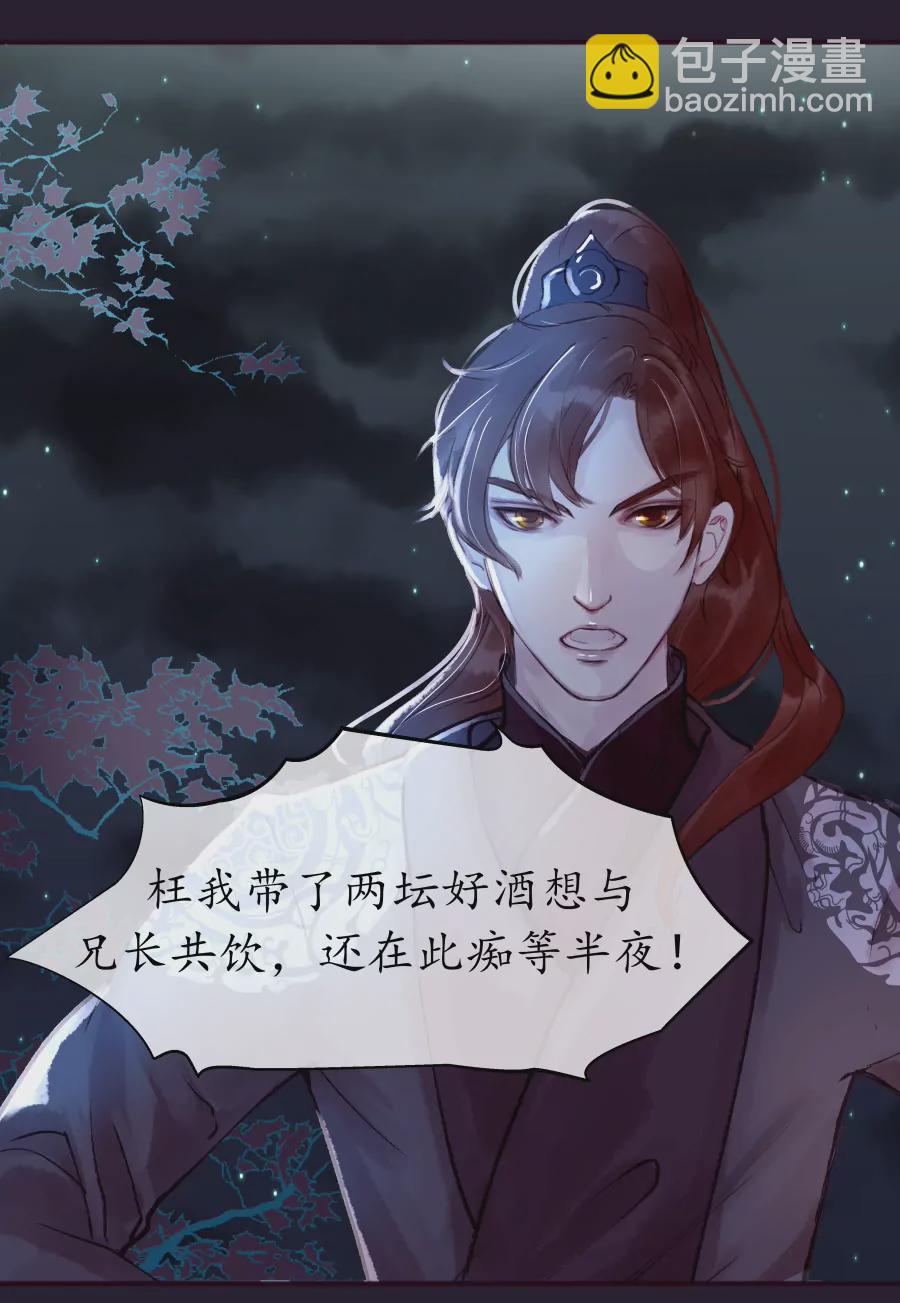 第9话 世人皆醉-第12话