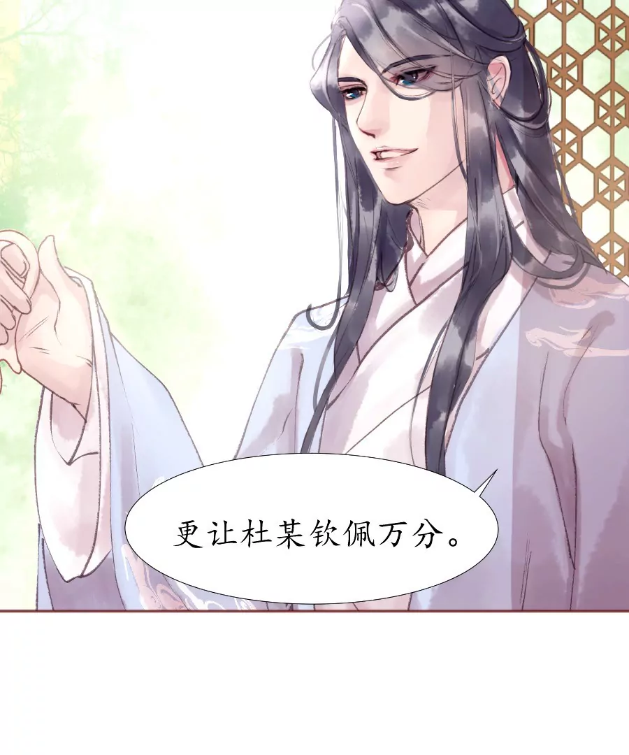 第9话 世人皆醉-第12话