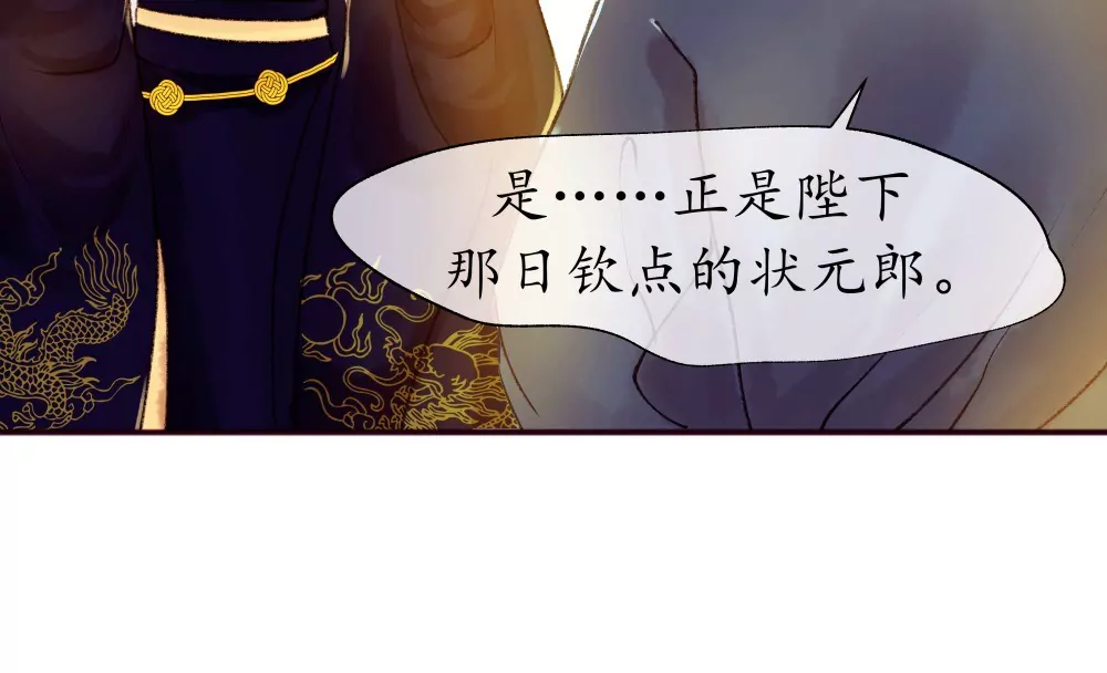 第10话  君臣相对-第14话