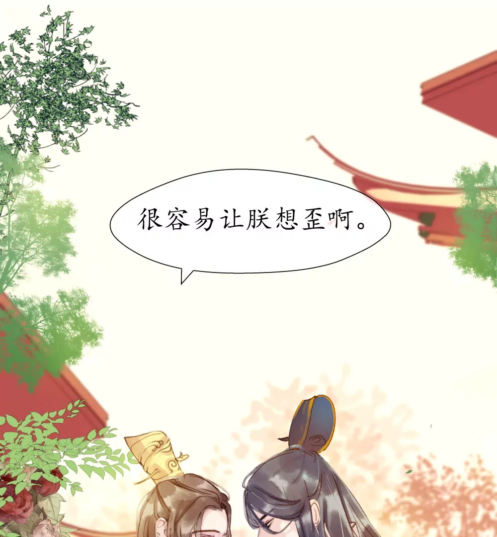 第10话  君臣相对-第14话