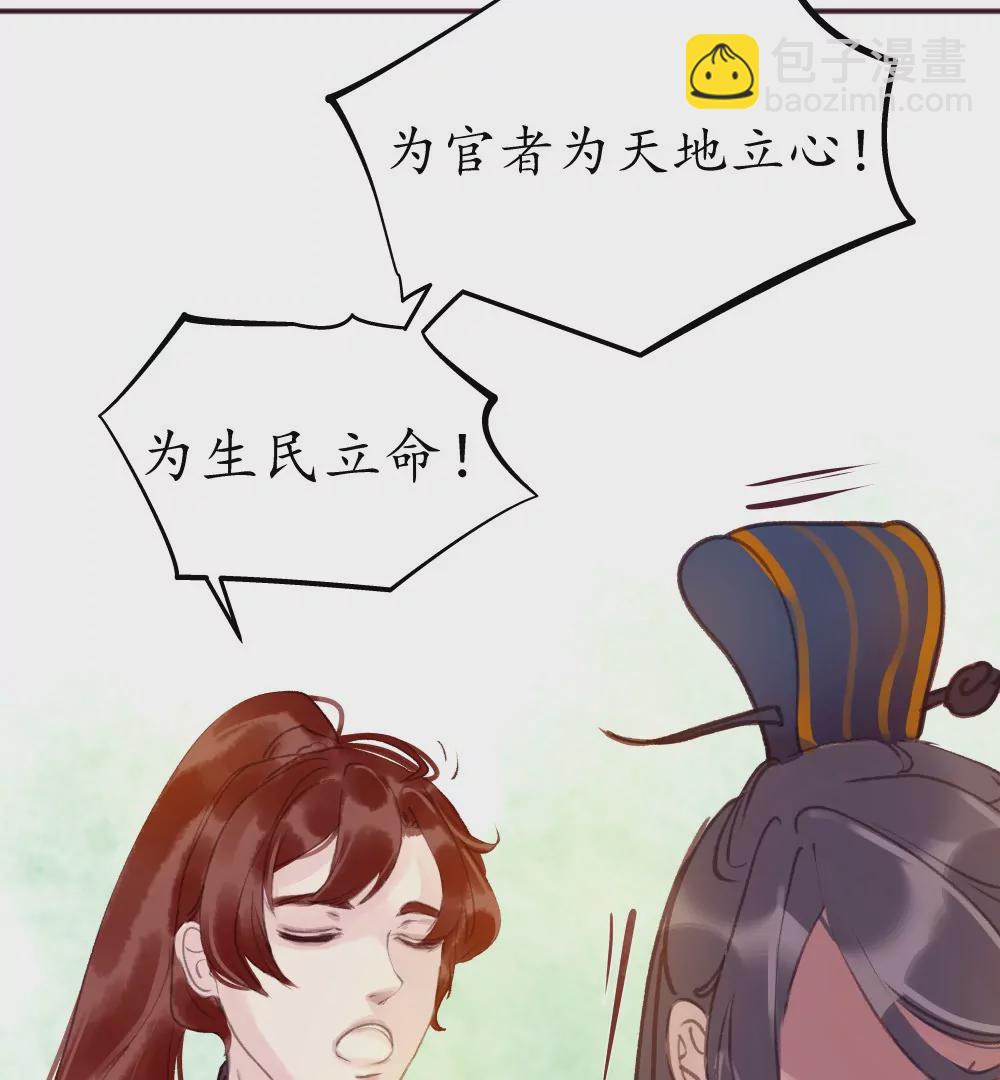 第12话 酒后算账-第16话