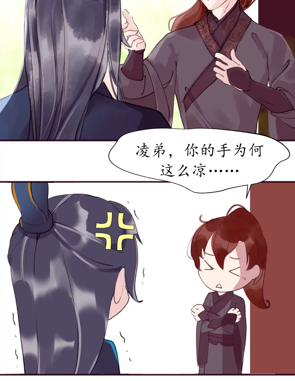 第12话 酒后算账-第16话