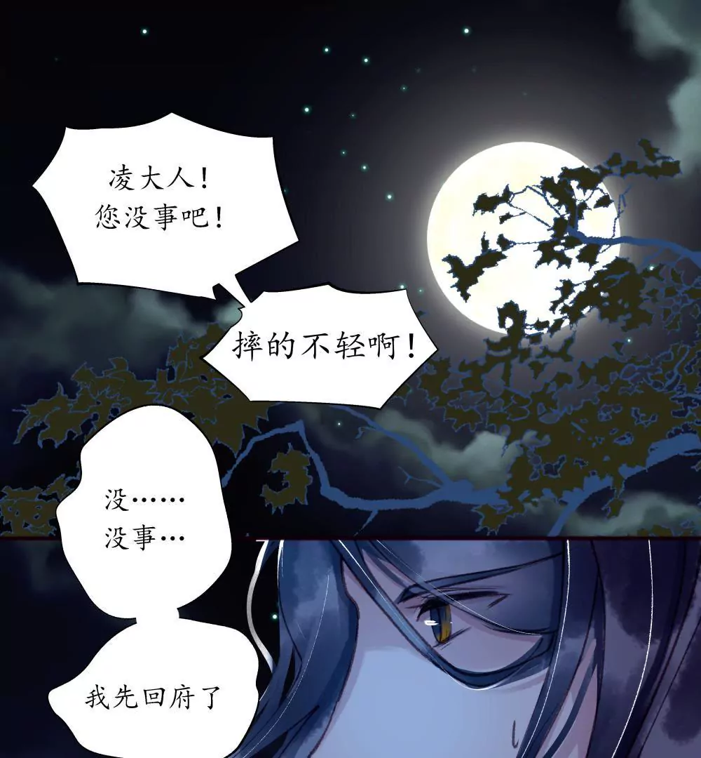 第14话 月圆月缺-第18话