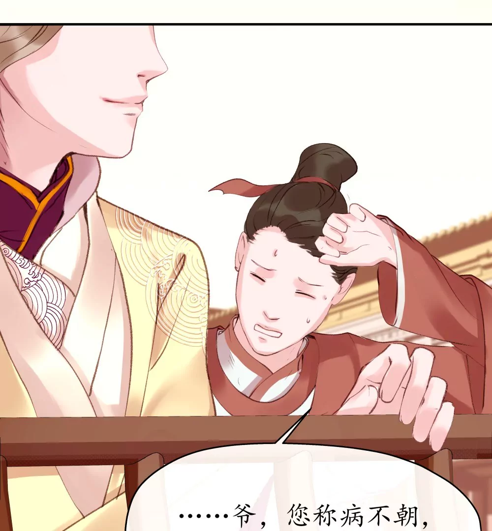 第16话 白龙鱼服-第20话