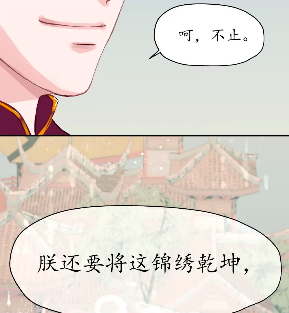 第16话 白龙鱼服-第20话