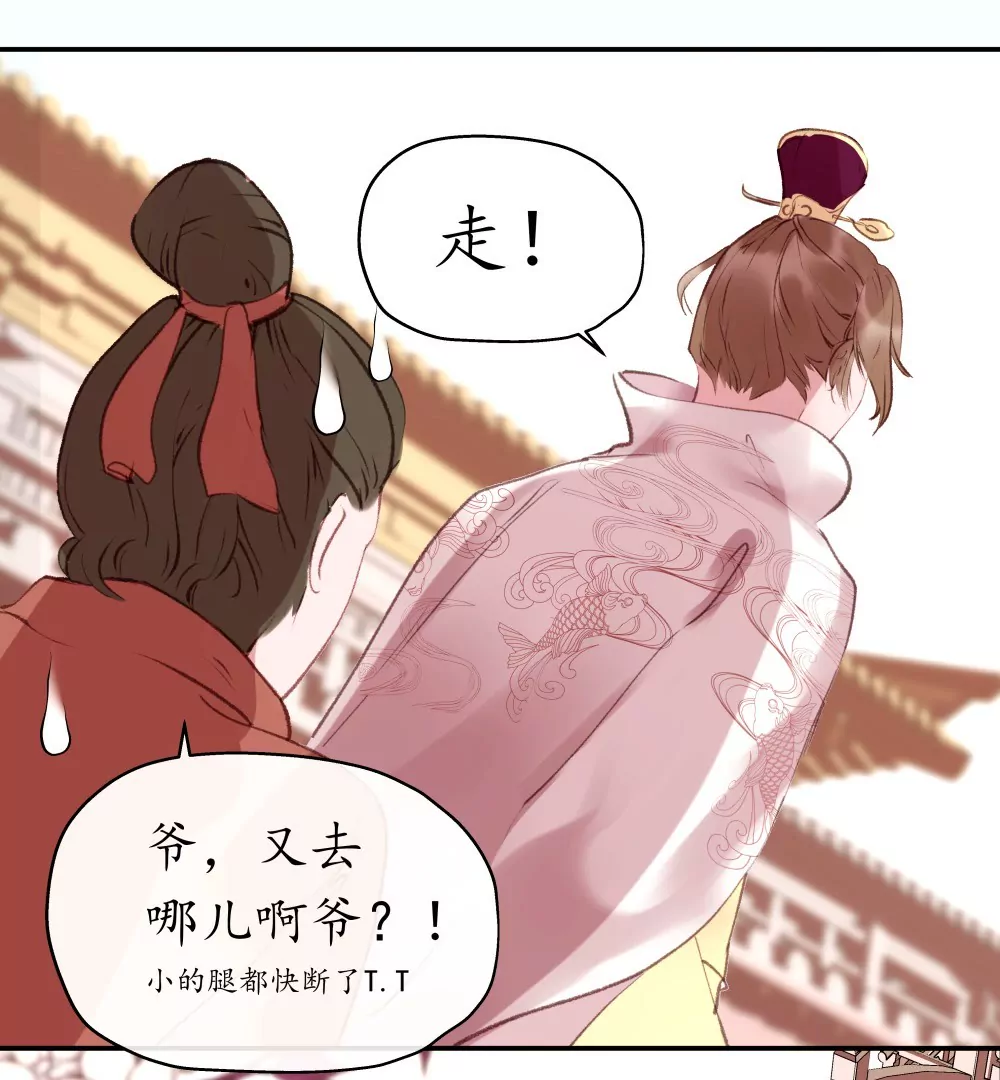 第16话 白龙鱼服-第20话