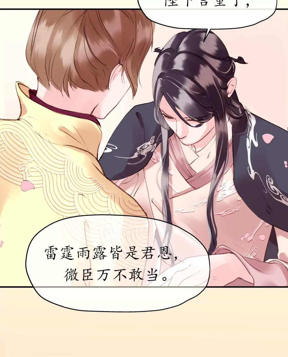 第16话 白龙鱼服-第20话