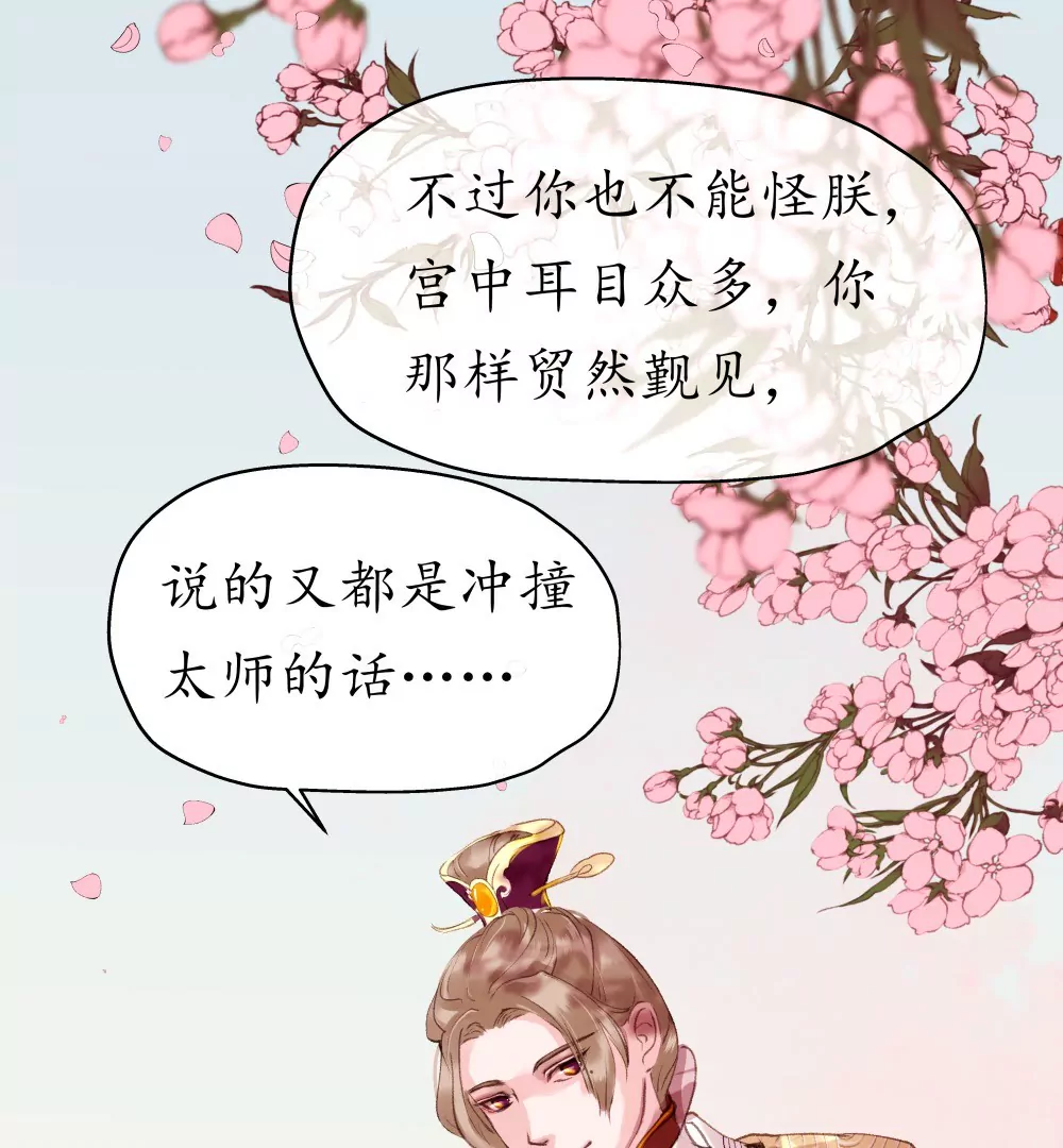 第16话 白龙鱼服-第20话