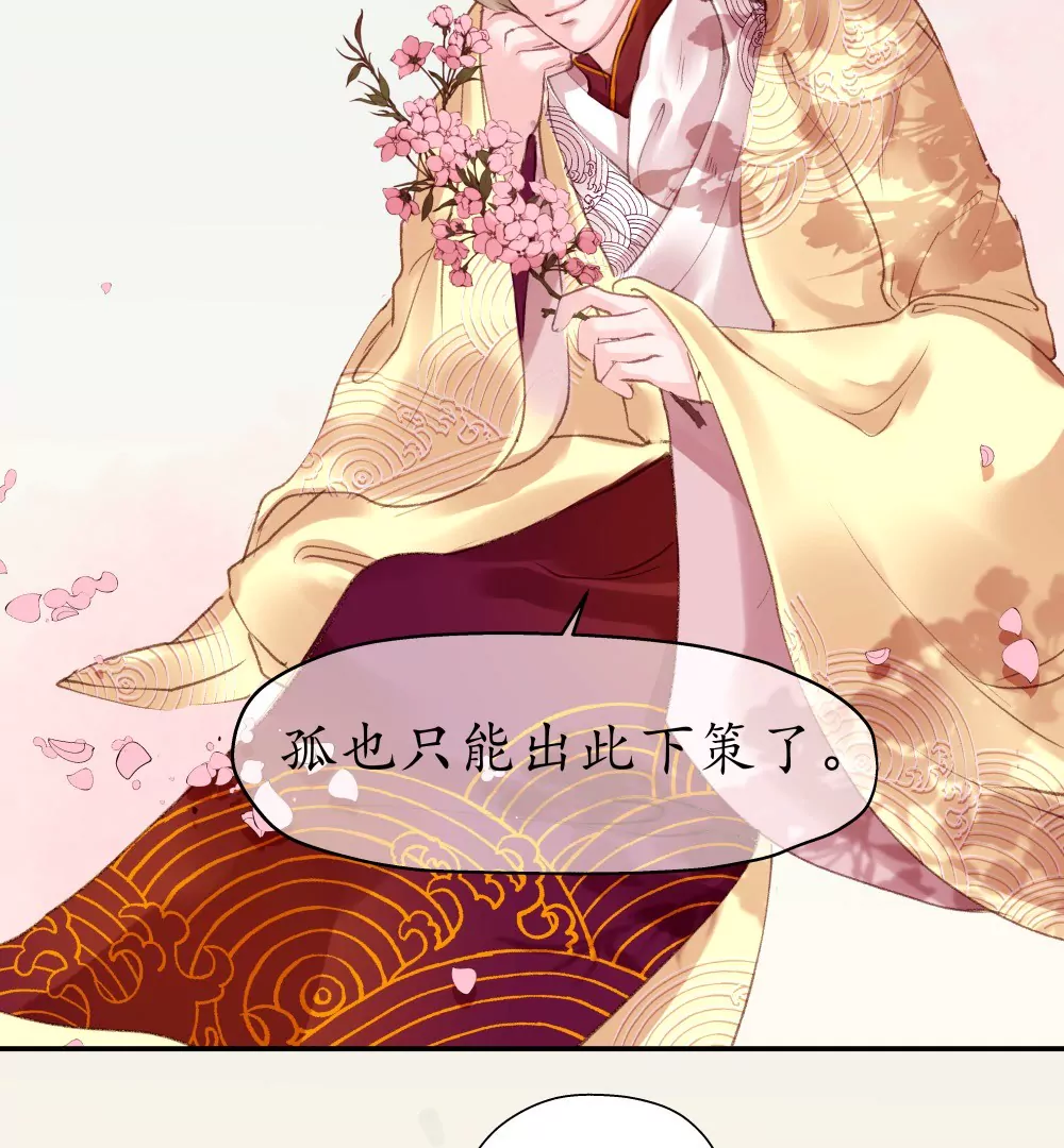 第16话 白龙鱼服-第20话