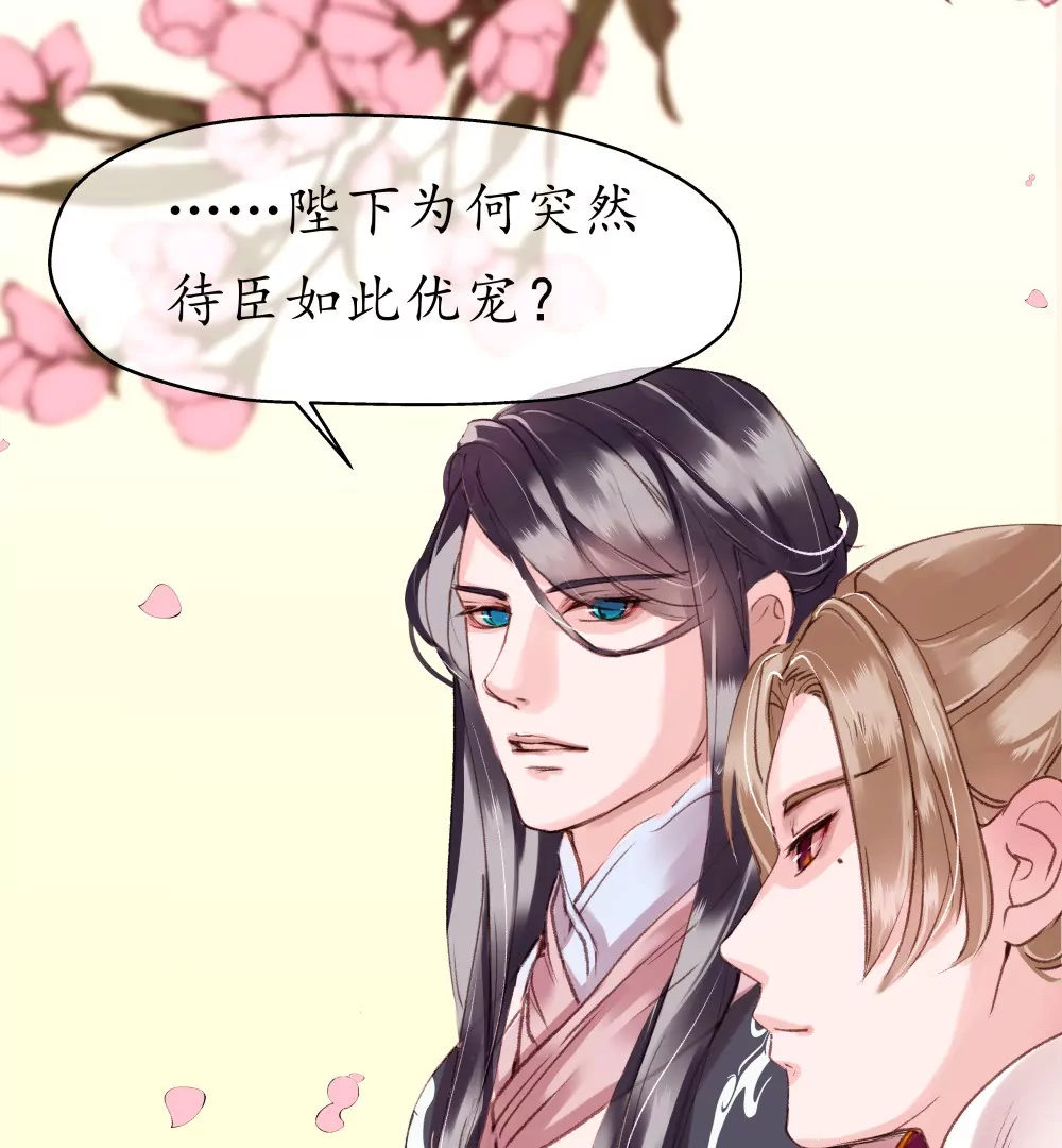 第16话 白龙鱼服-第20话