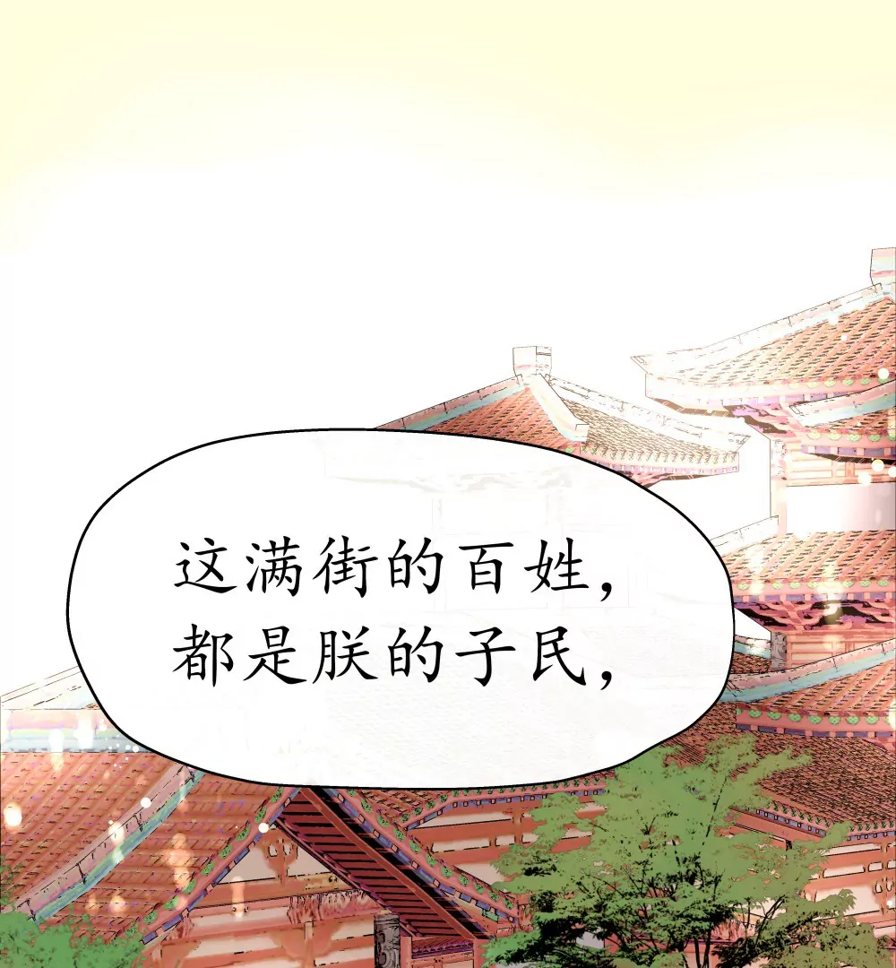 第16话 白龙鱼服-第20话