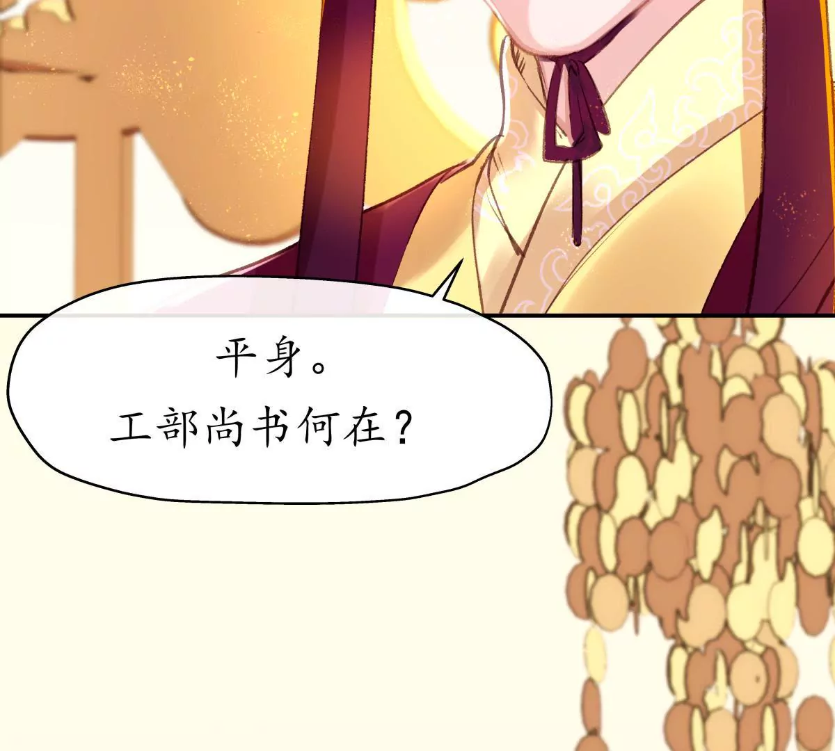 夜雨寄北 - 第18話 簡在帝心(1/2) - 6