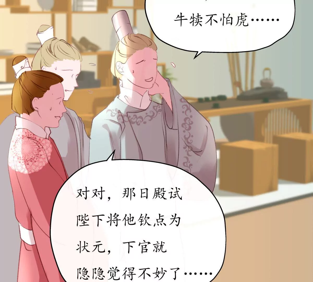 第20话 风云暗涌-第24话