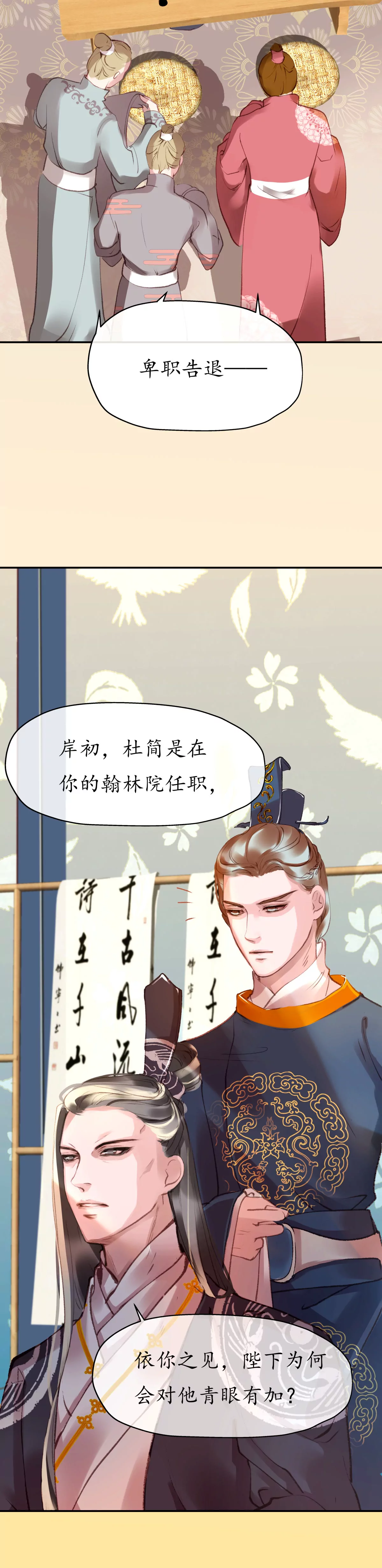 第20话 风云暗涌-第24话