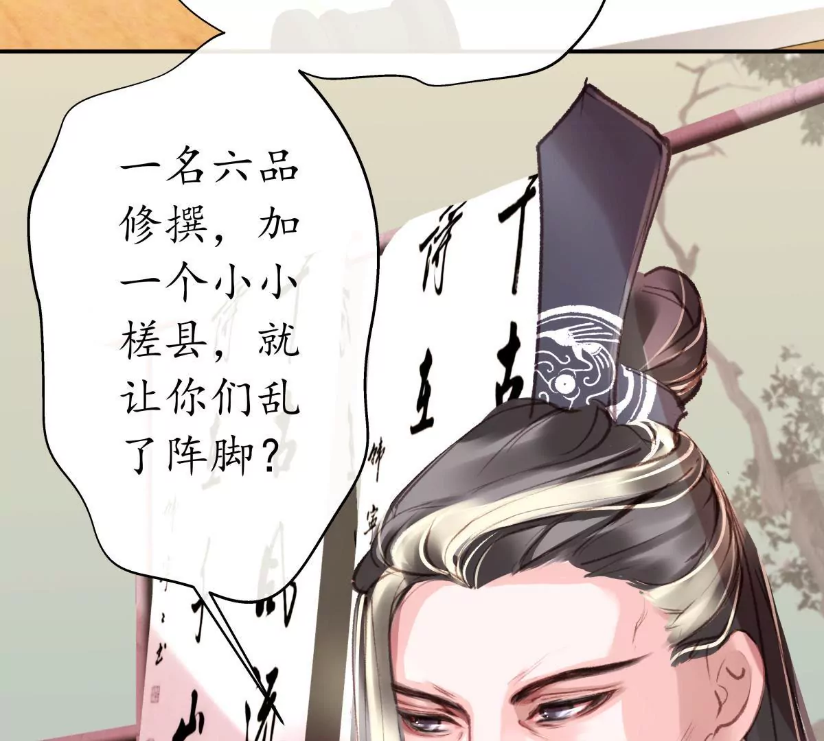 第20话 风云暗涌-第24话