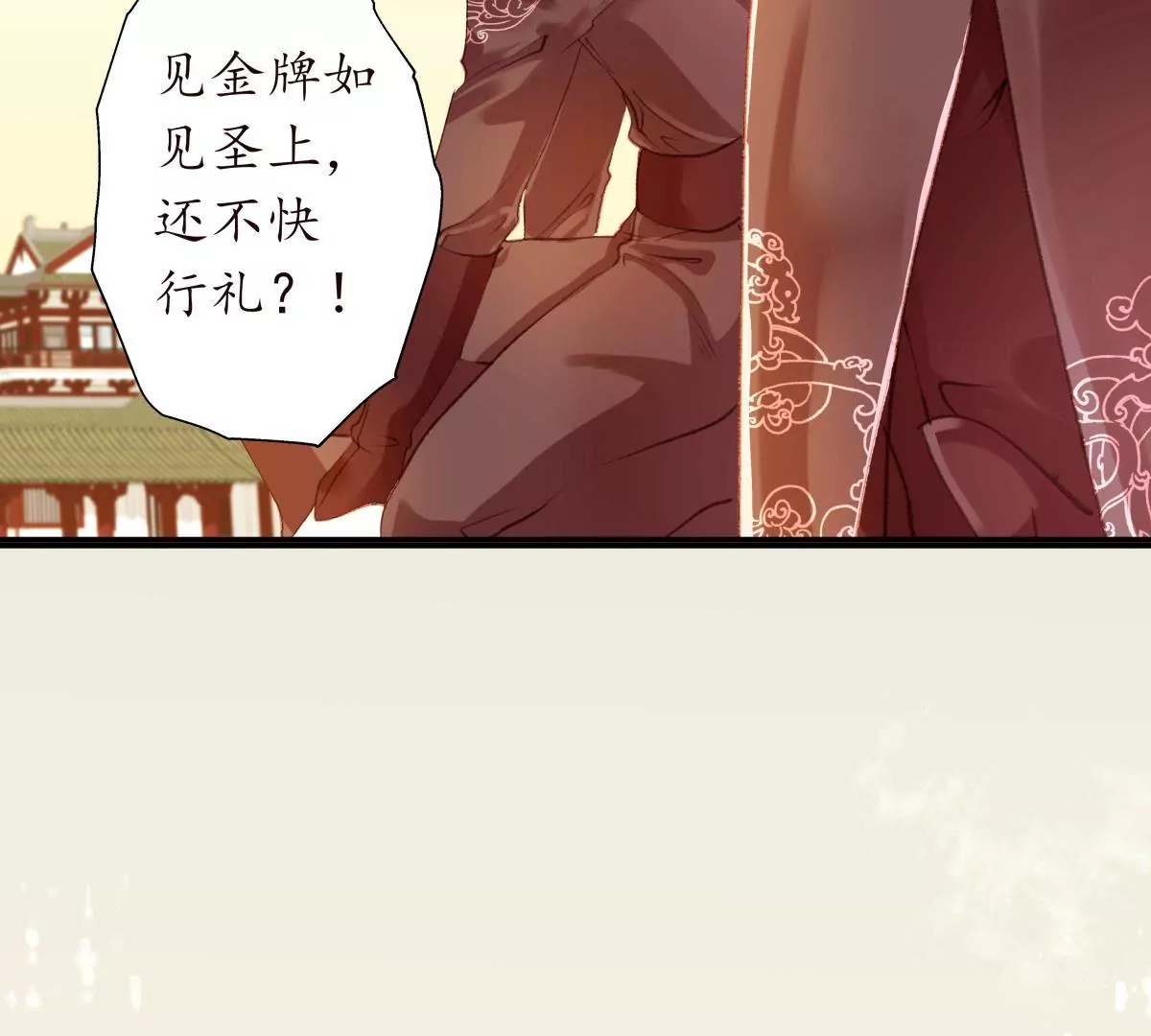 第24话 恃宠而骄-第28话