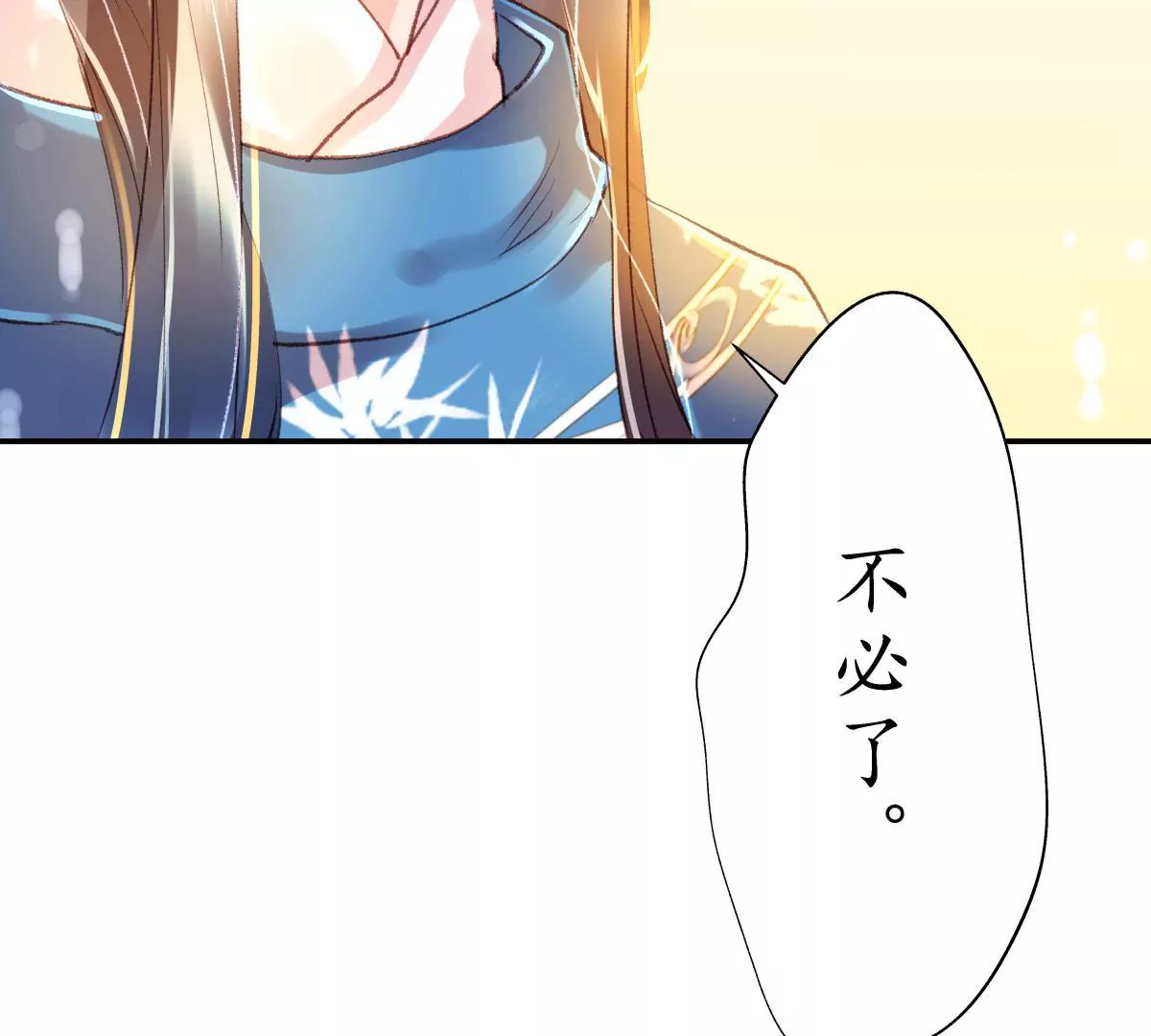 第24话 恃宠而骄-第28话