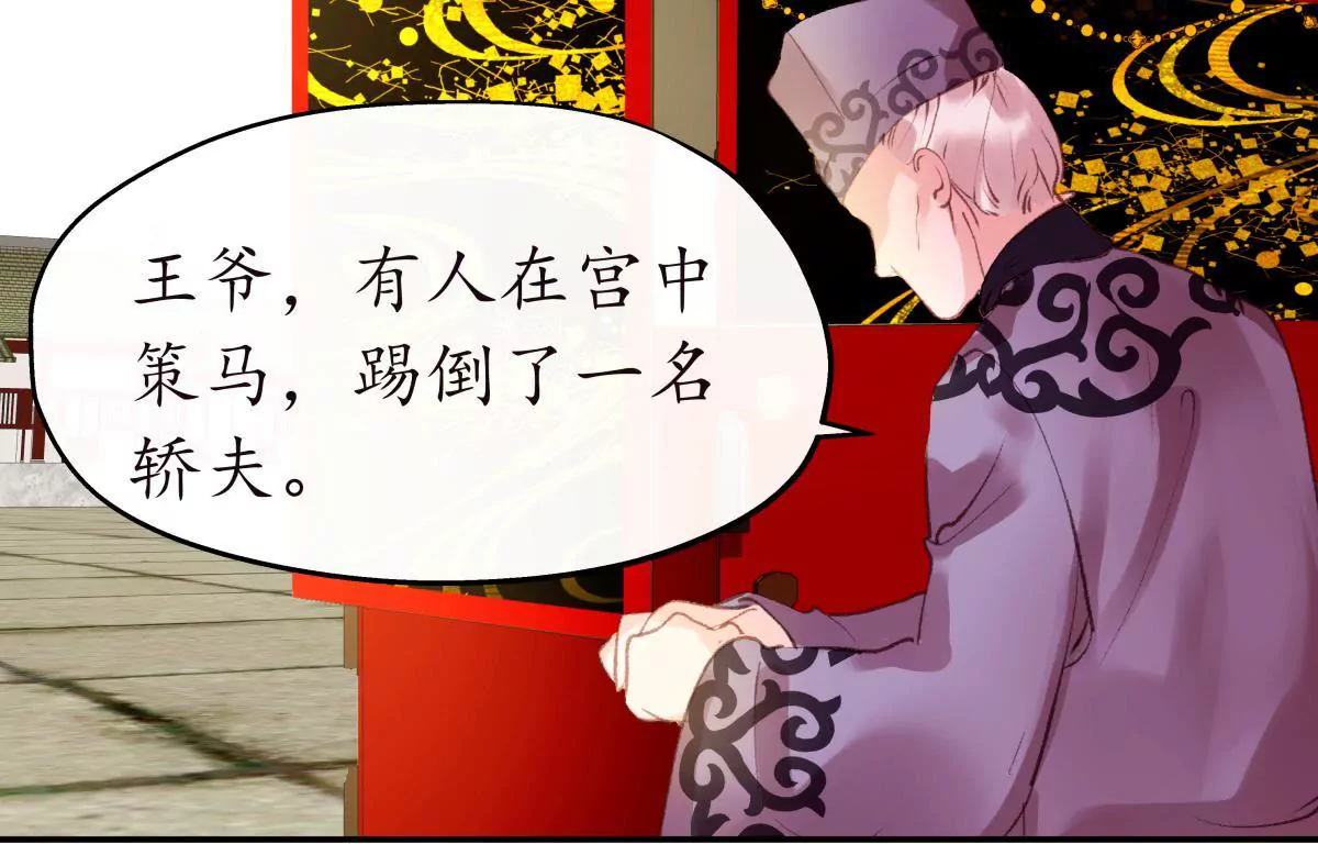 第24话 恃宠而骄-第28话