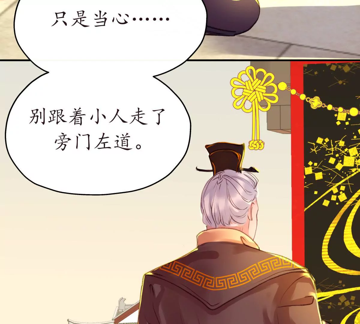 第26话 欲言又止(1/2)-第30话