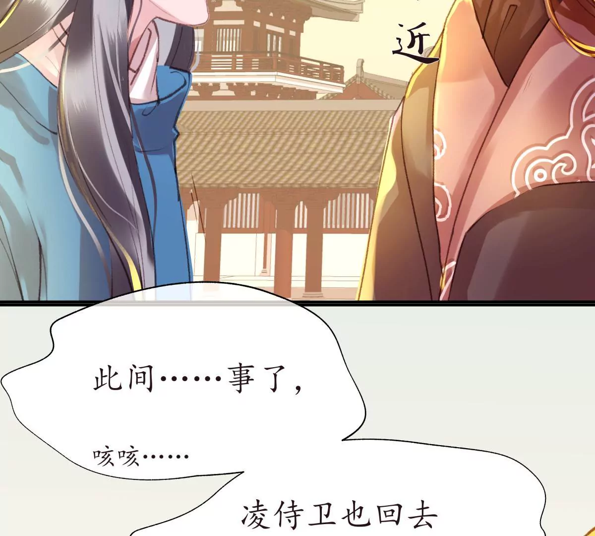 第26话 欲言又止(1/2)-第30话