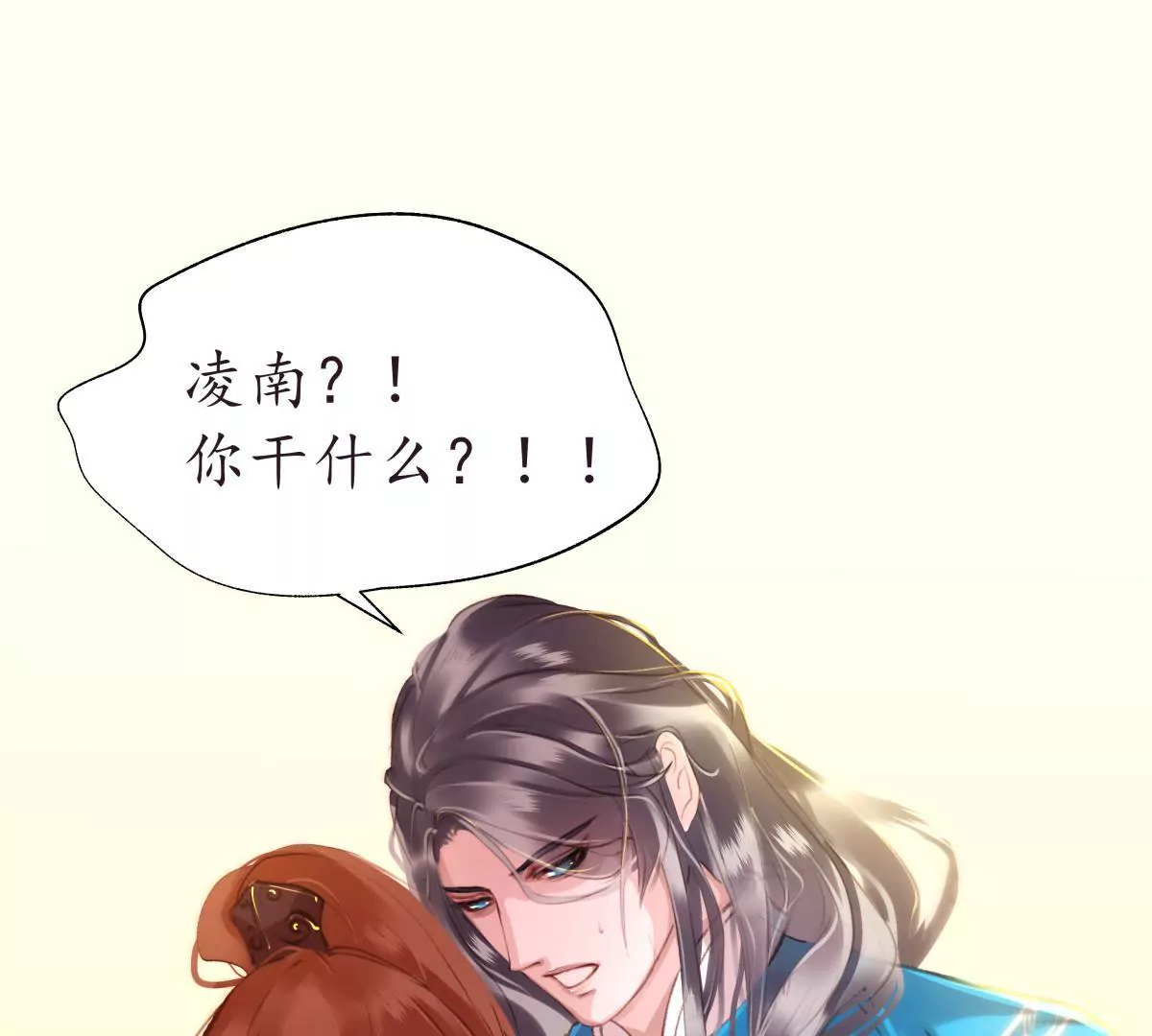 第26话 欲言又止(1/2)-第30话