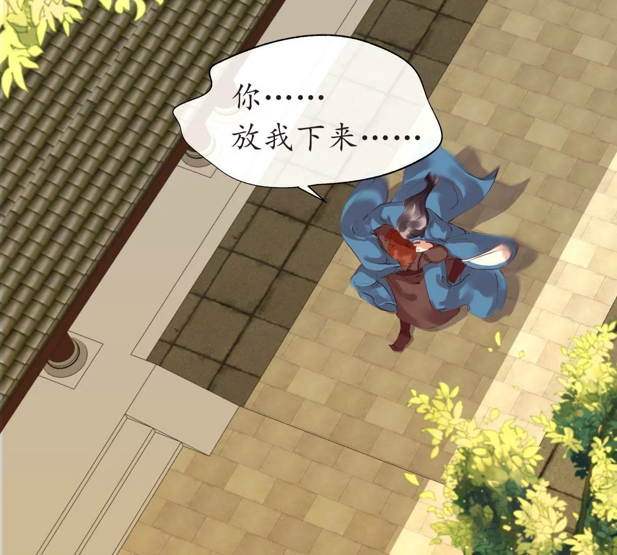 第26话 欲言又止(1/2)-第30话