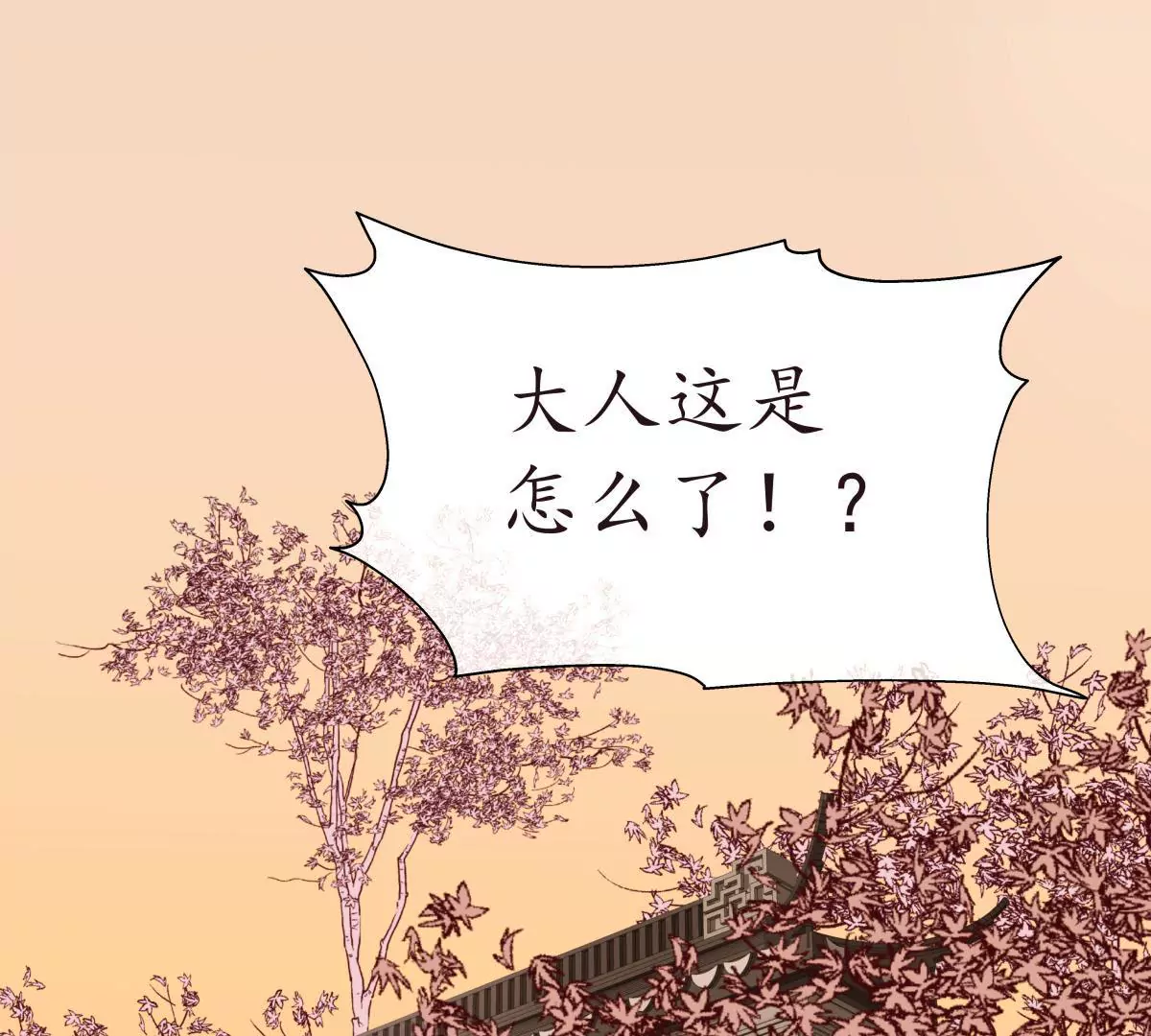 第26话 欲言又止(1/2)-第30话