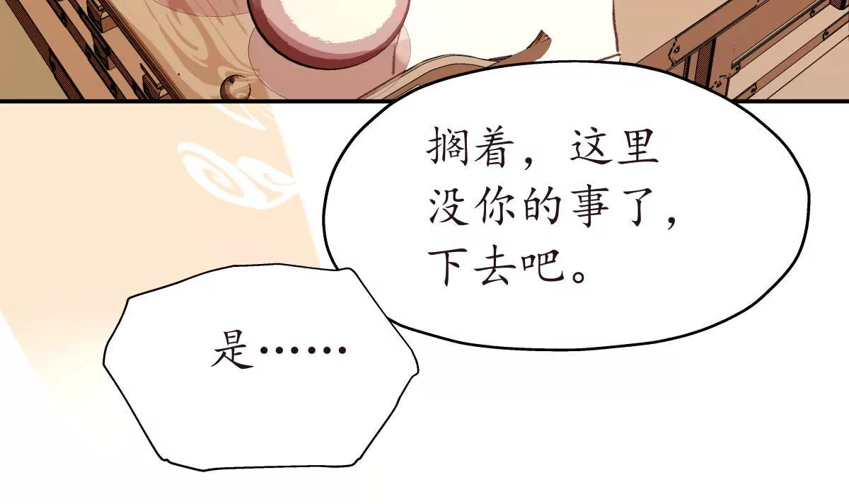 第26话 欲言又止(1/2)-第30话