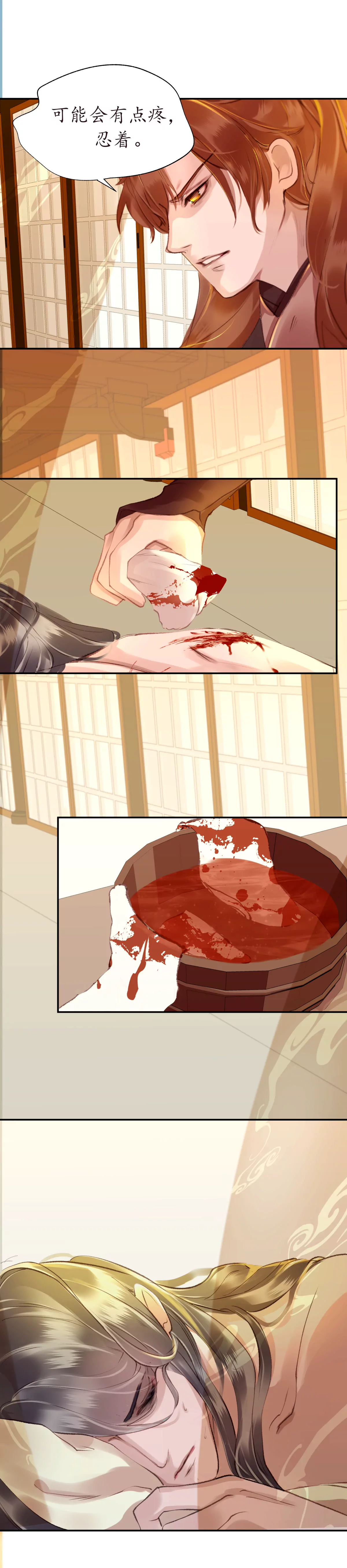 第26话 欲言又止(1/2)-第30话