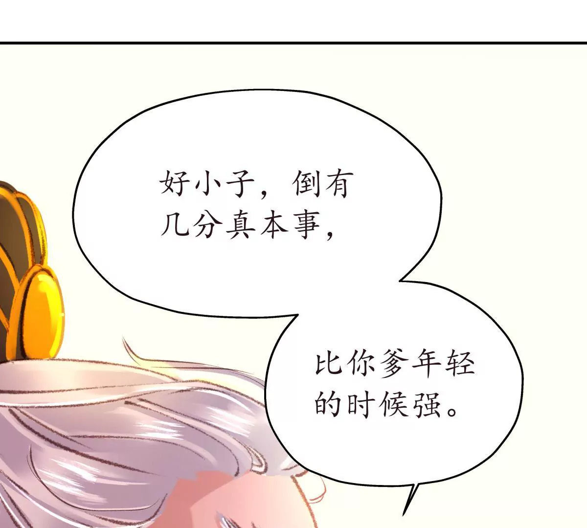 第26话 欲言又止(1/2)-第30话