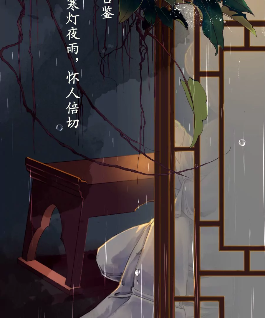 夜雨寄北 - 第1話 凌弟臺鑒(1/2) - 2