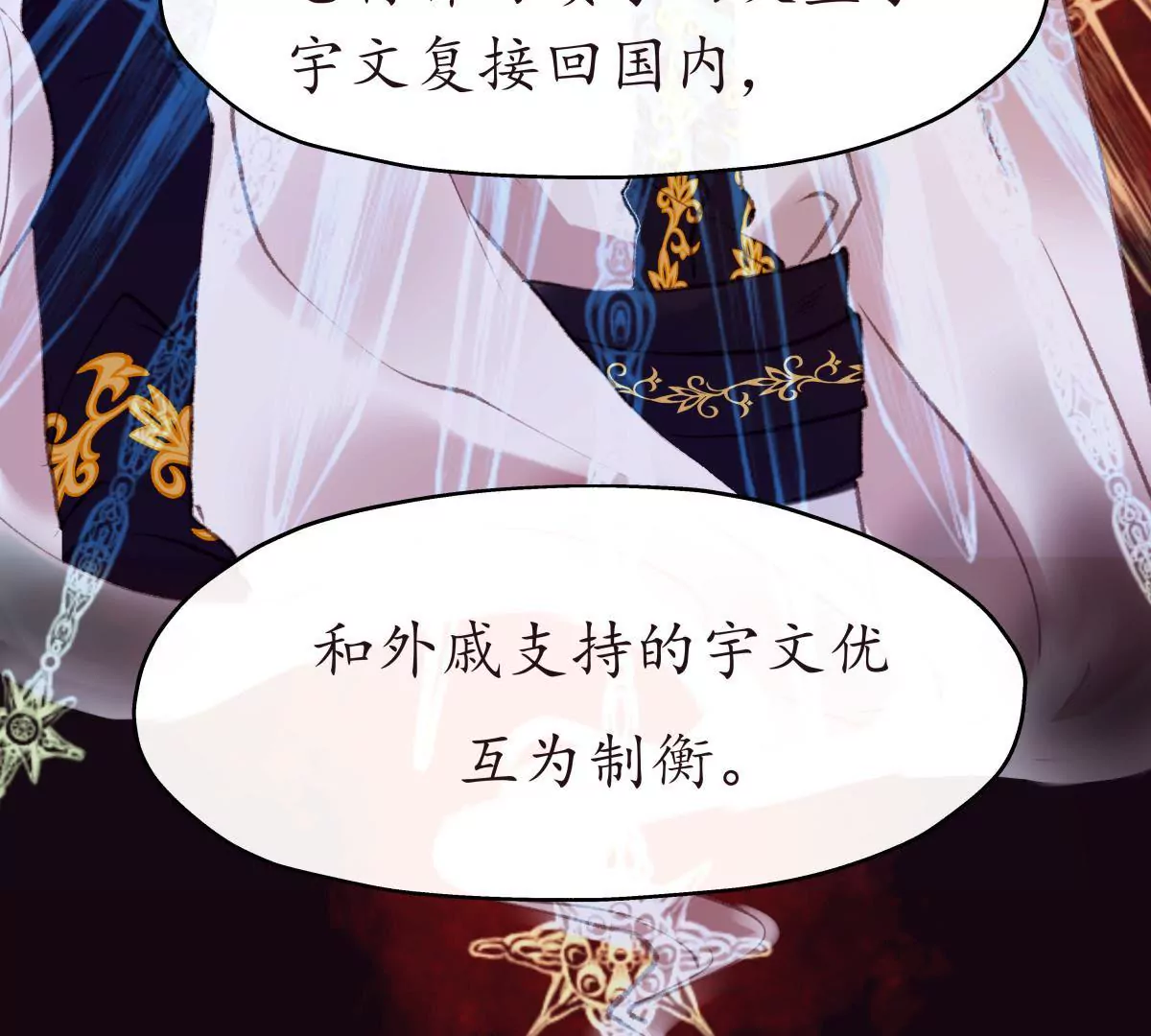 第28话 鹬蚌相争(1/2)-第32话